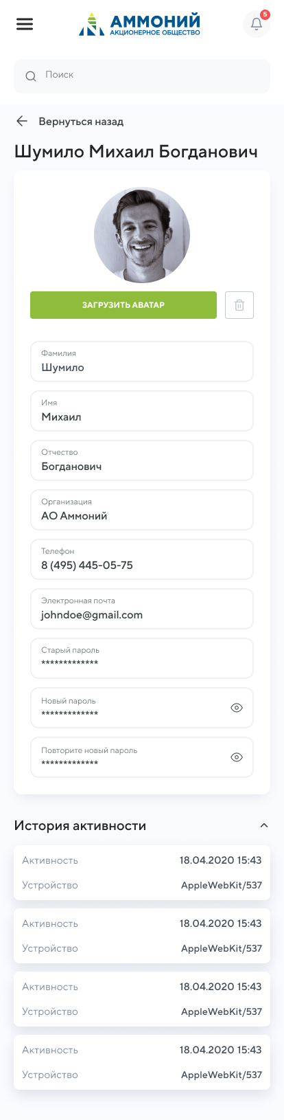 Макет