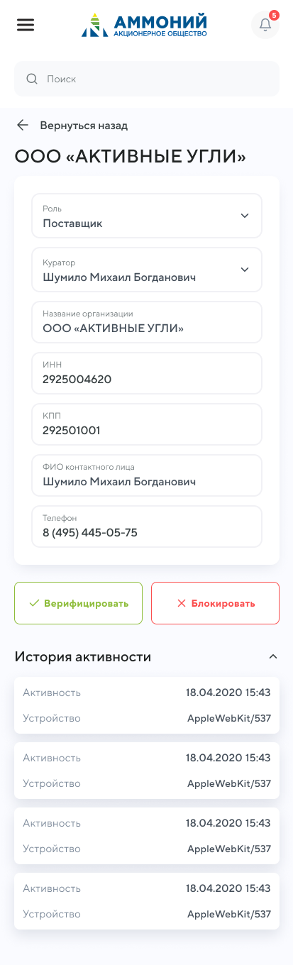 Макет