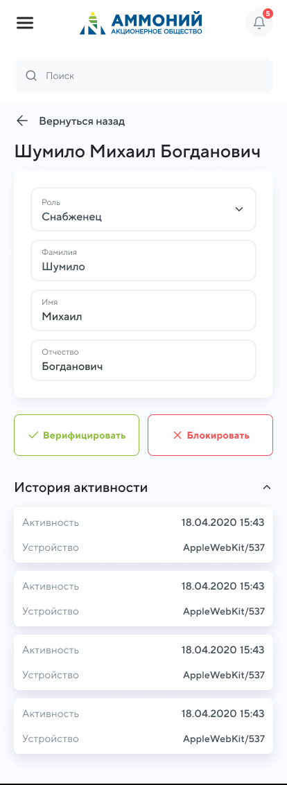 Макет