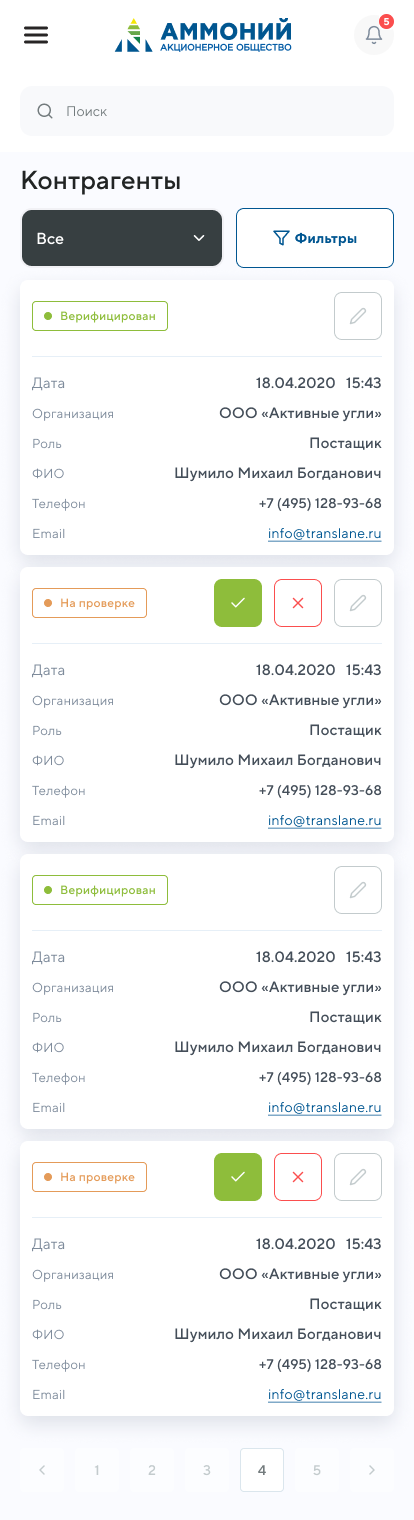 Макет