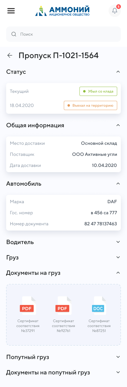 Макет