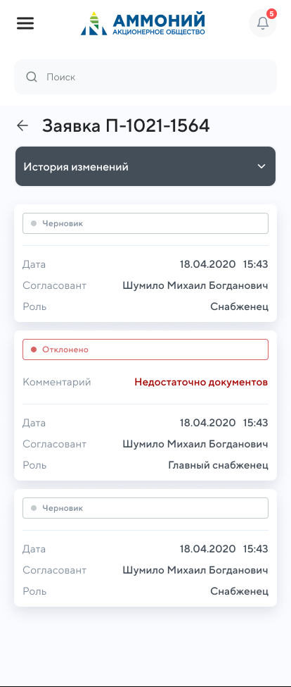 Макет
