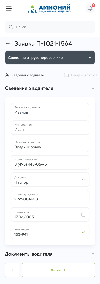 Макет