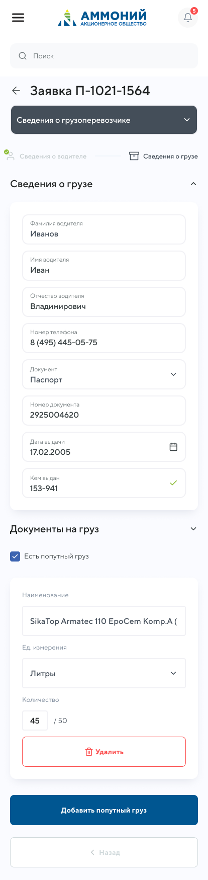 Макет
