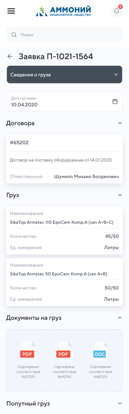 Макет