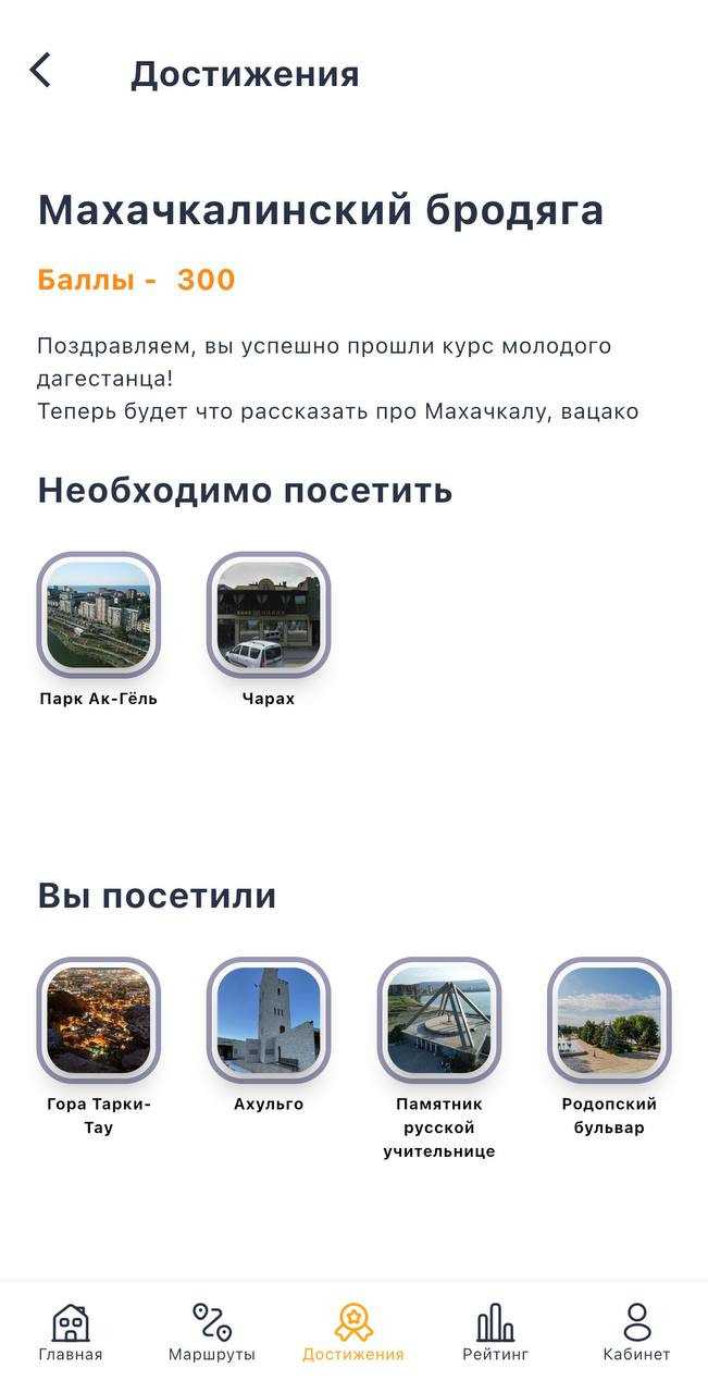 Макет