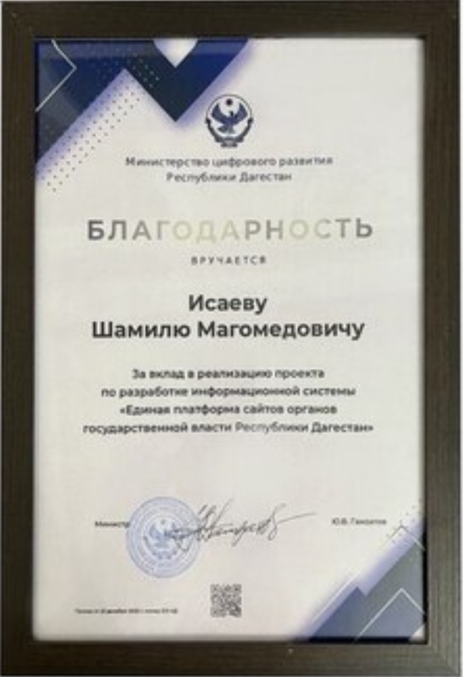 Гамзатов Ю.В.