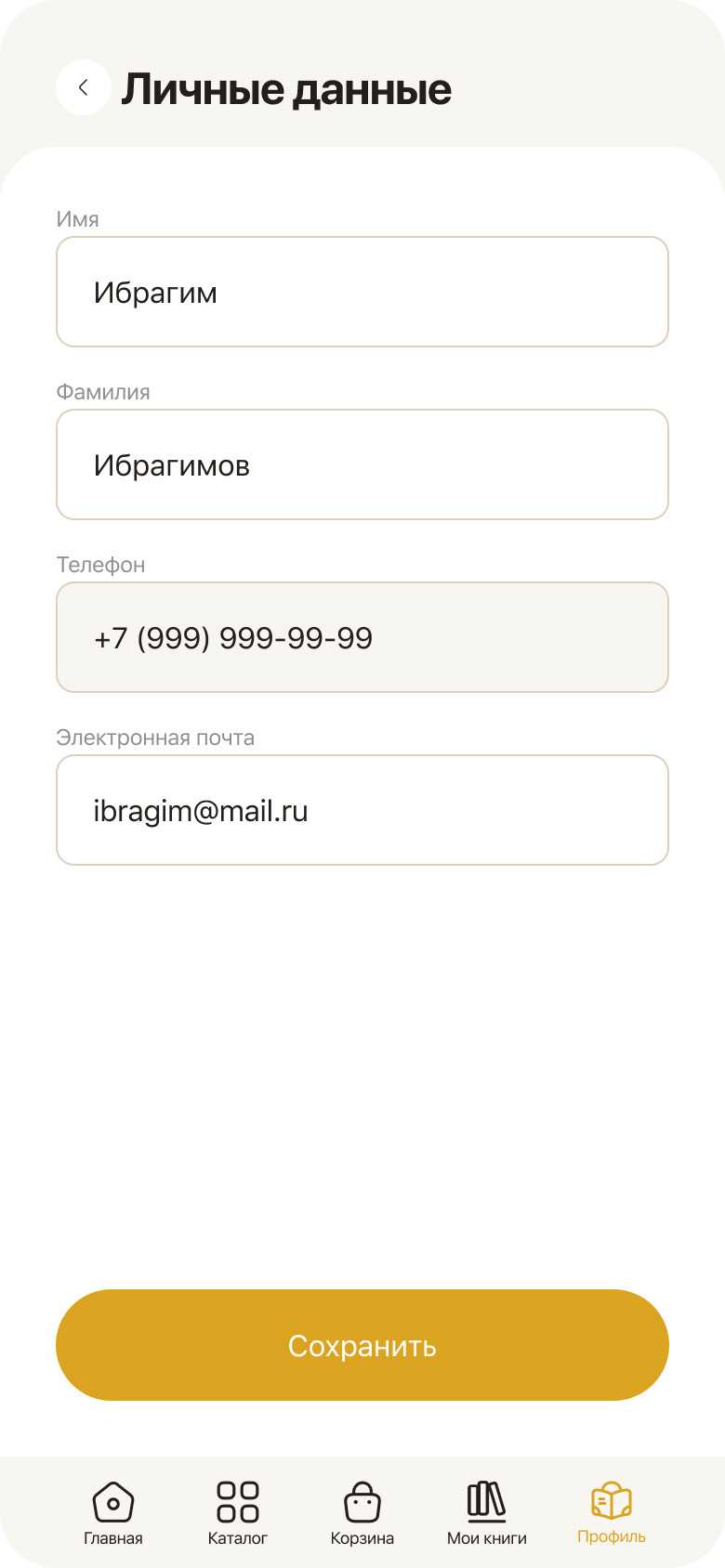 Макет
