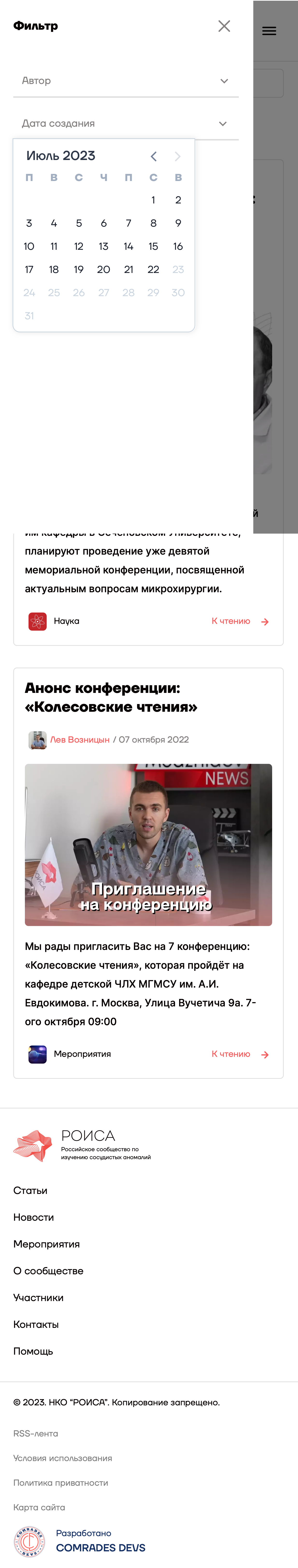 Макет