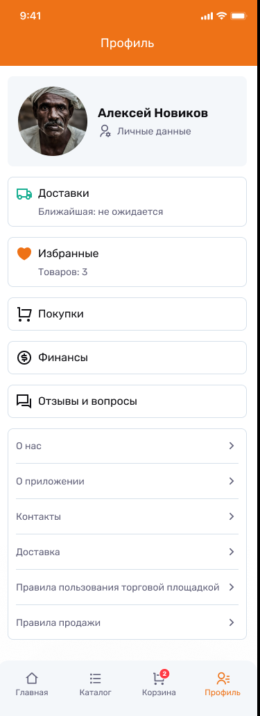 Макет