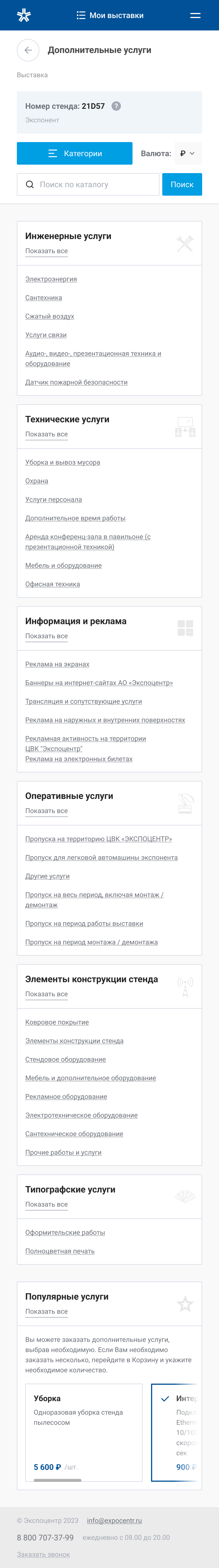 Макет