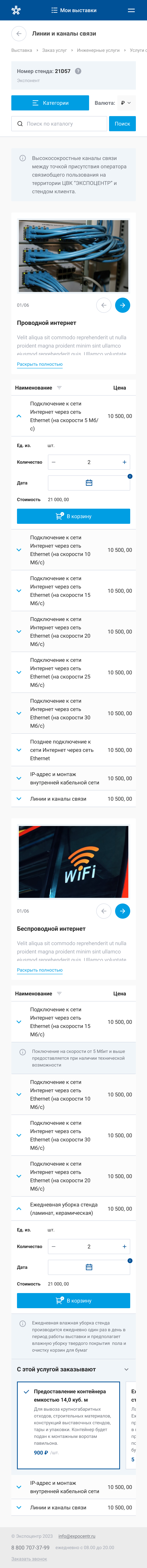 Макет