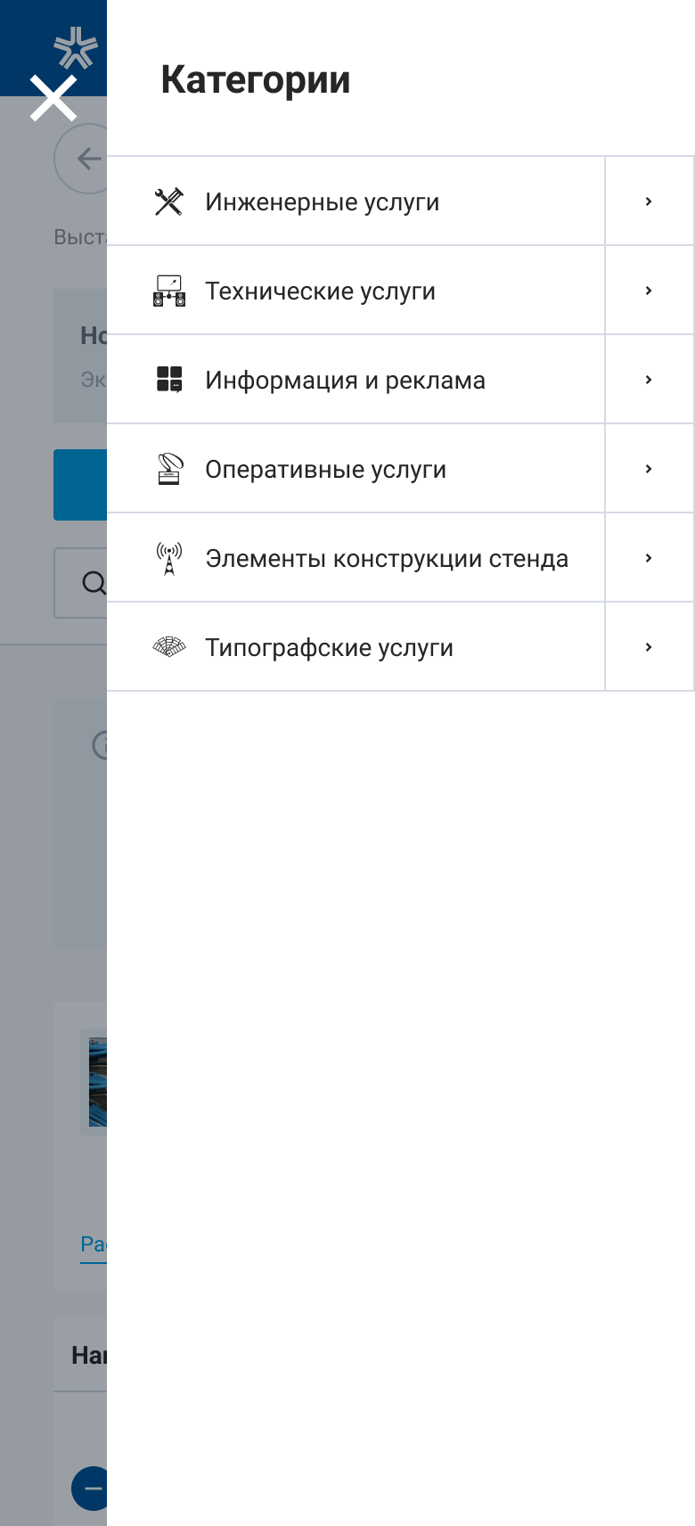 Макет