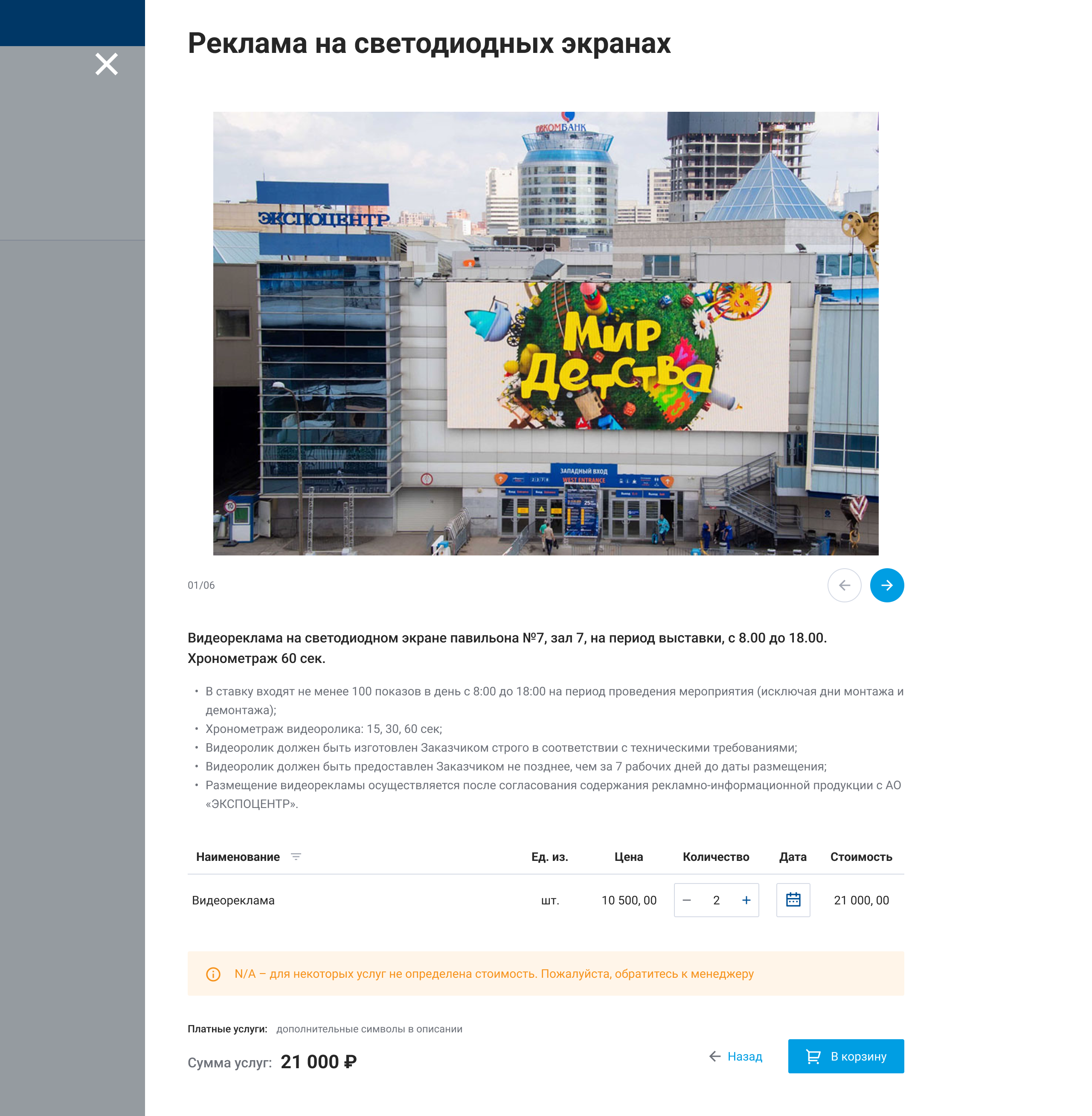 Макет