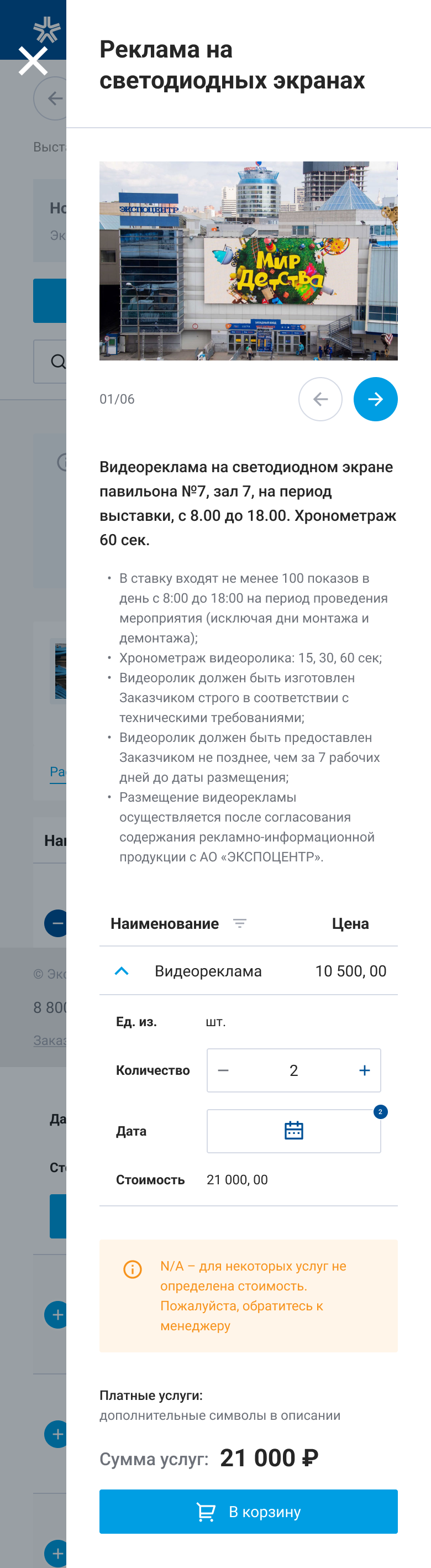 Макет