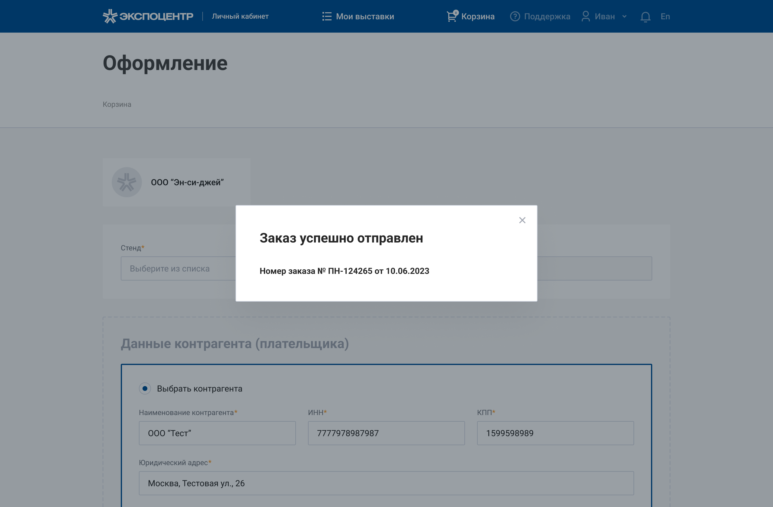 Макет