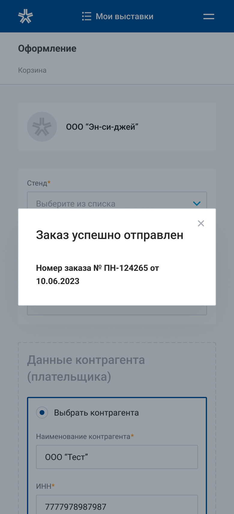 Макет
