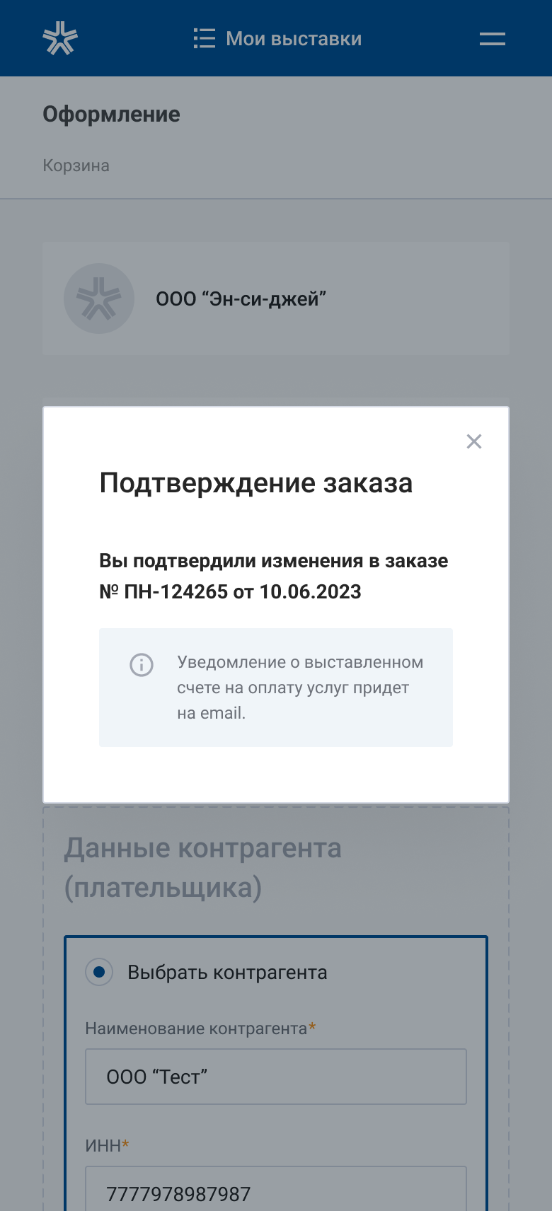 Макет