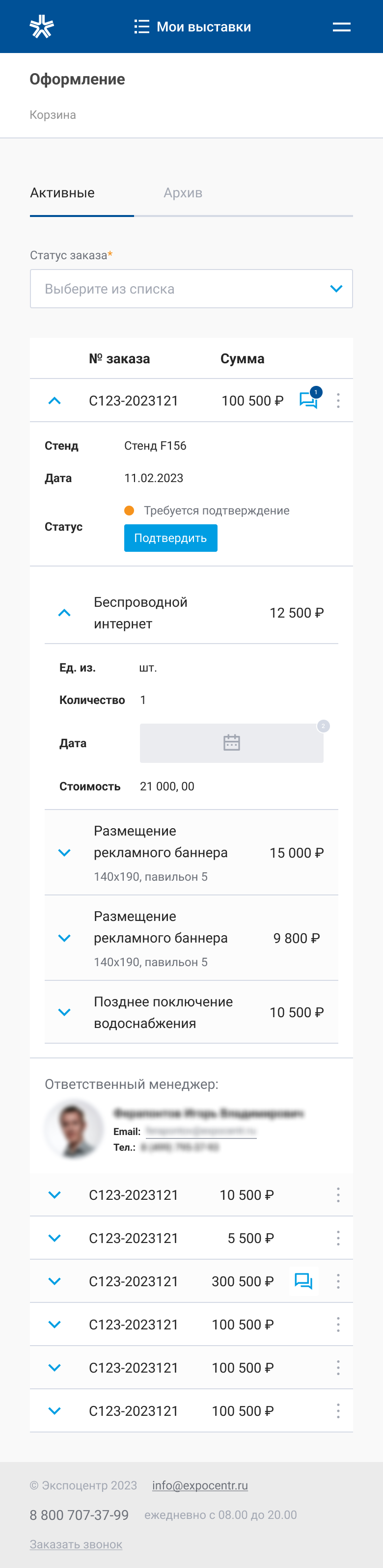 Макет