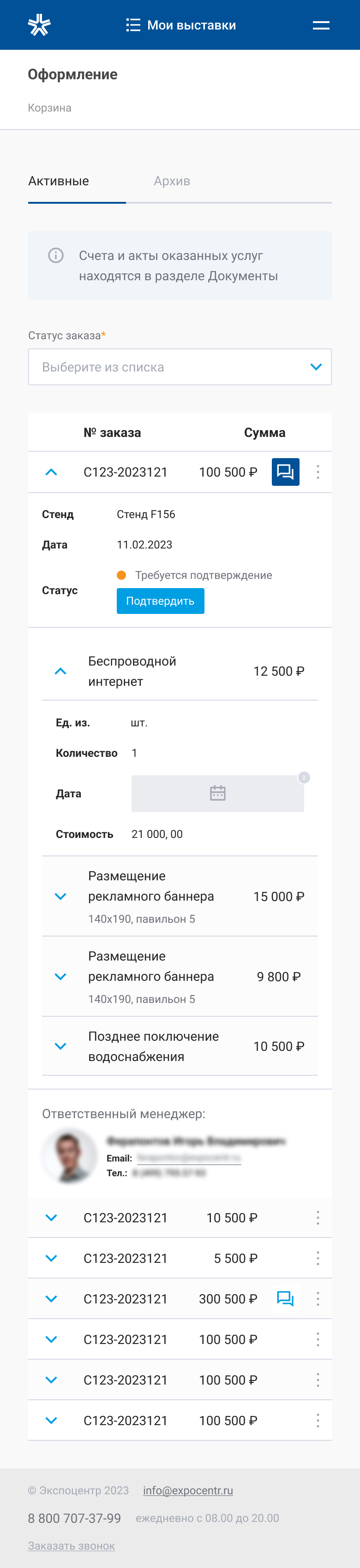 Макет