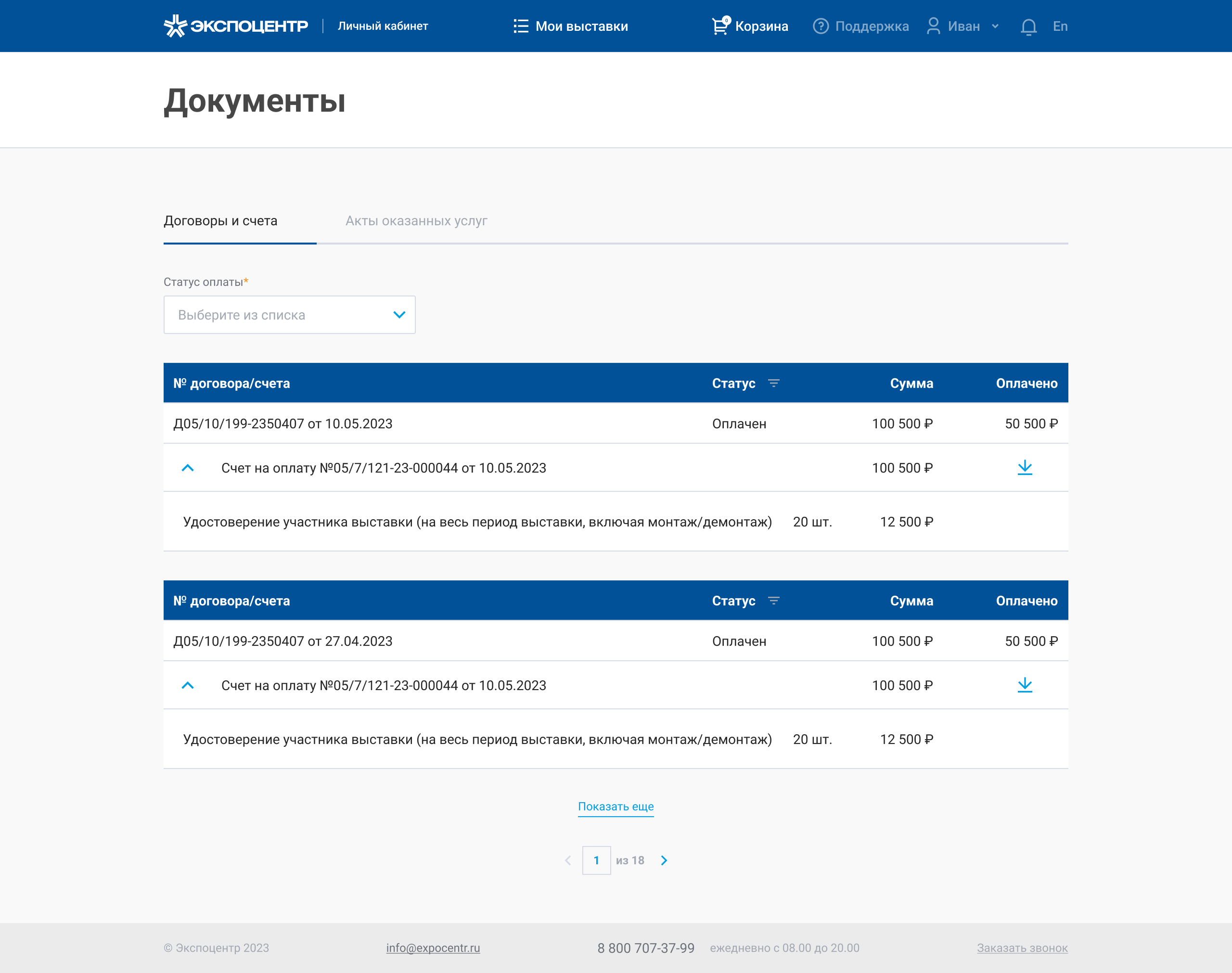 Макет
