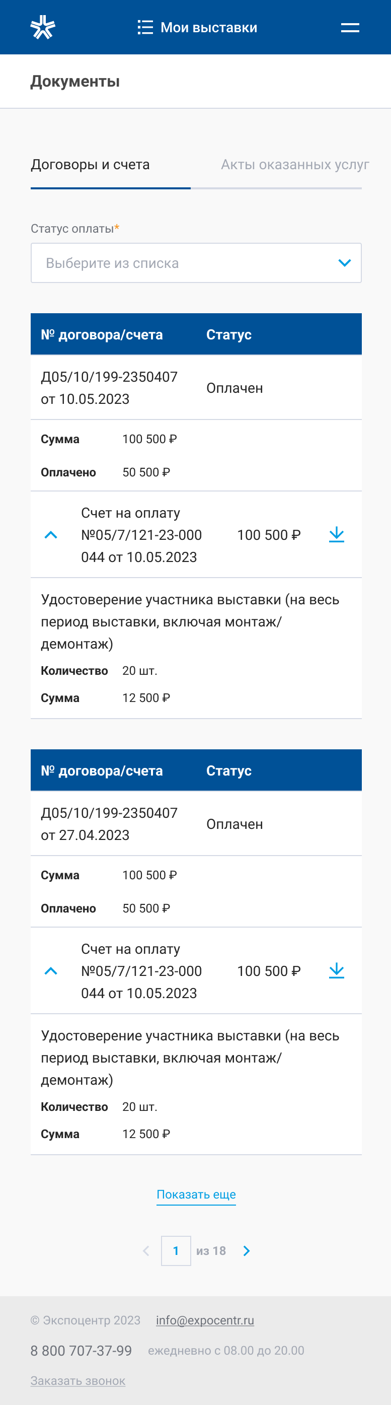 Макет