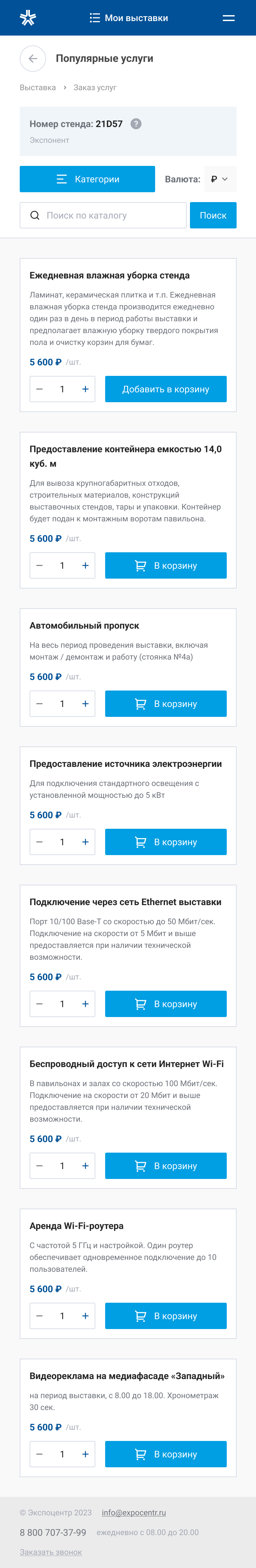 Макет