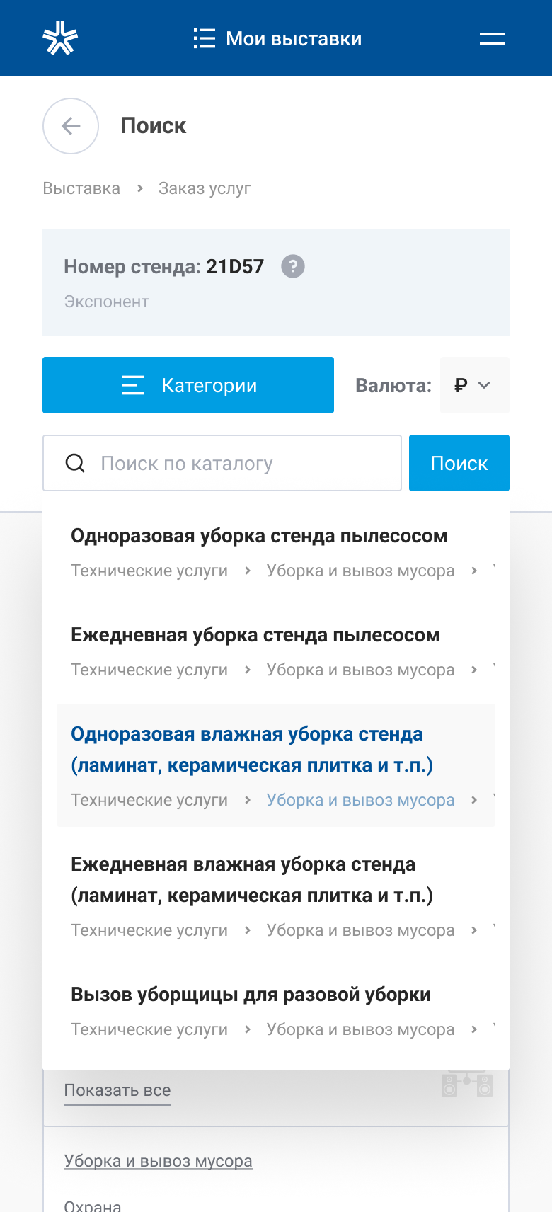 Макет