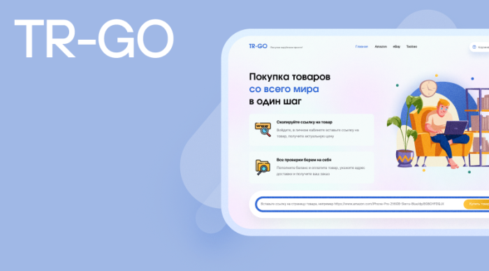 Web-платформа для международных покупок в один шаг