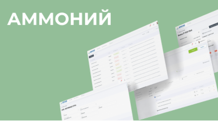 Система автоматизации для крупнейшего завода "Аммоний"